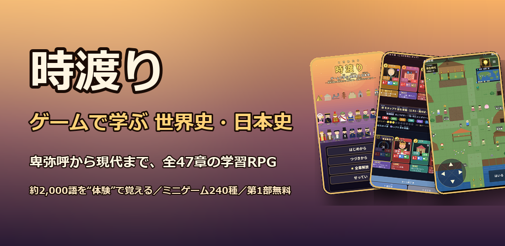 スナップレイスのスマホアプリ