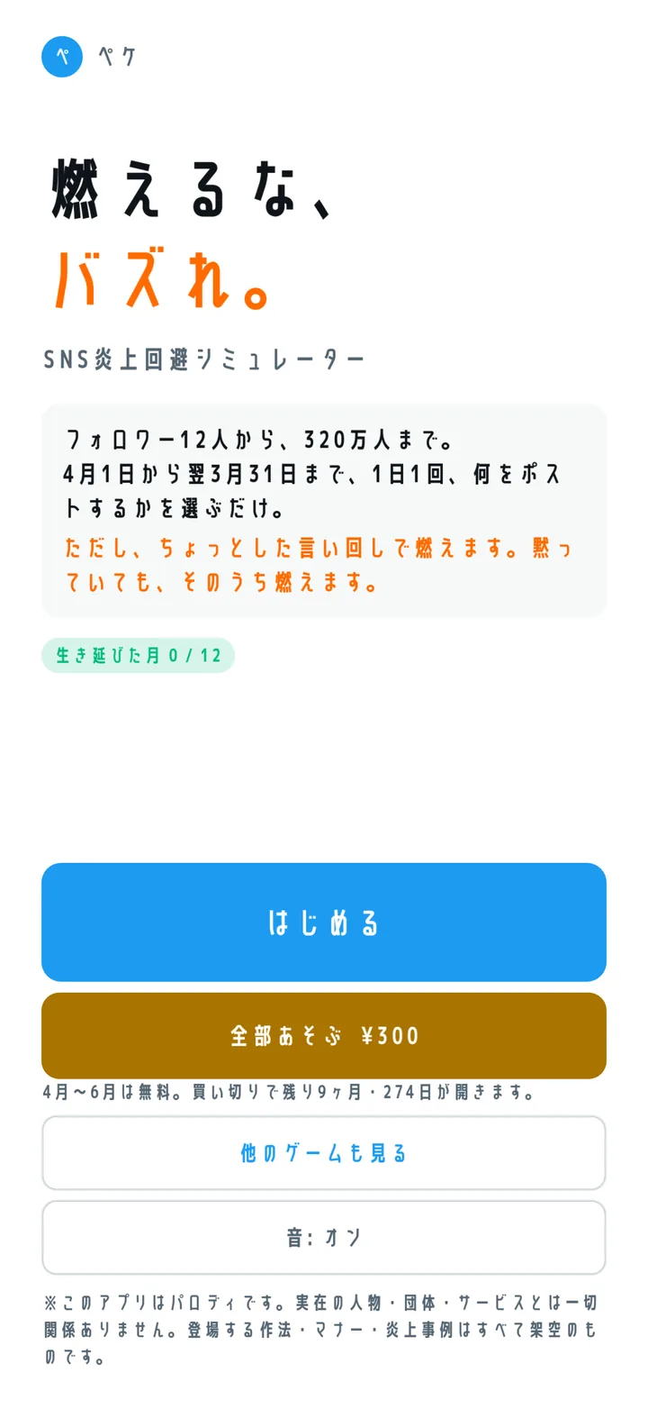タイトル画面