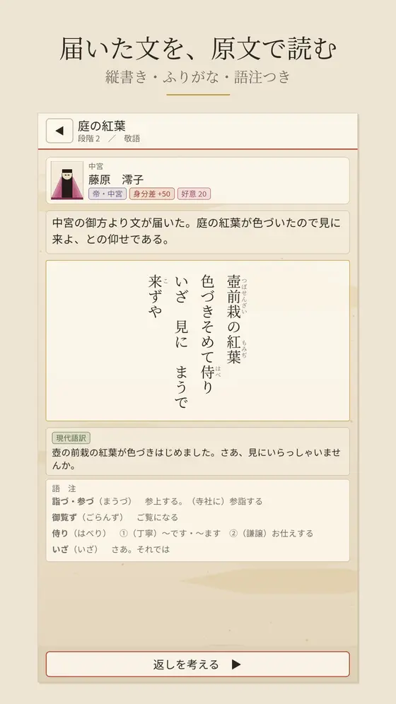 文(ふみ) 手紙を読む場面