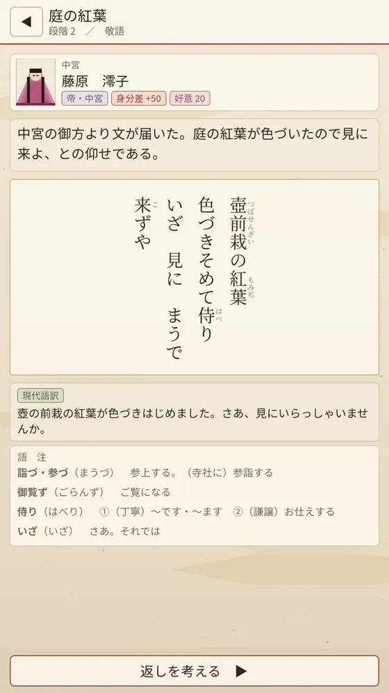 手紙・助動詞の場面