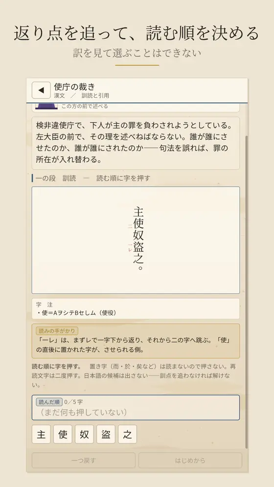 文(ふみ) 漢文の訓読