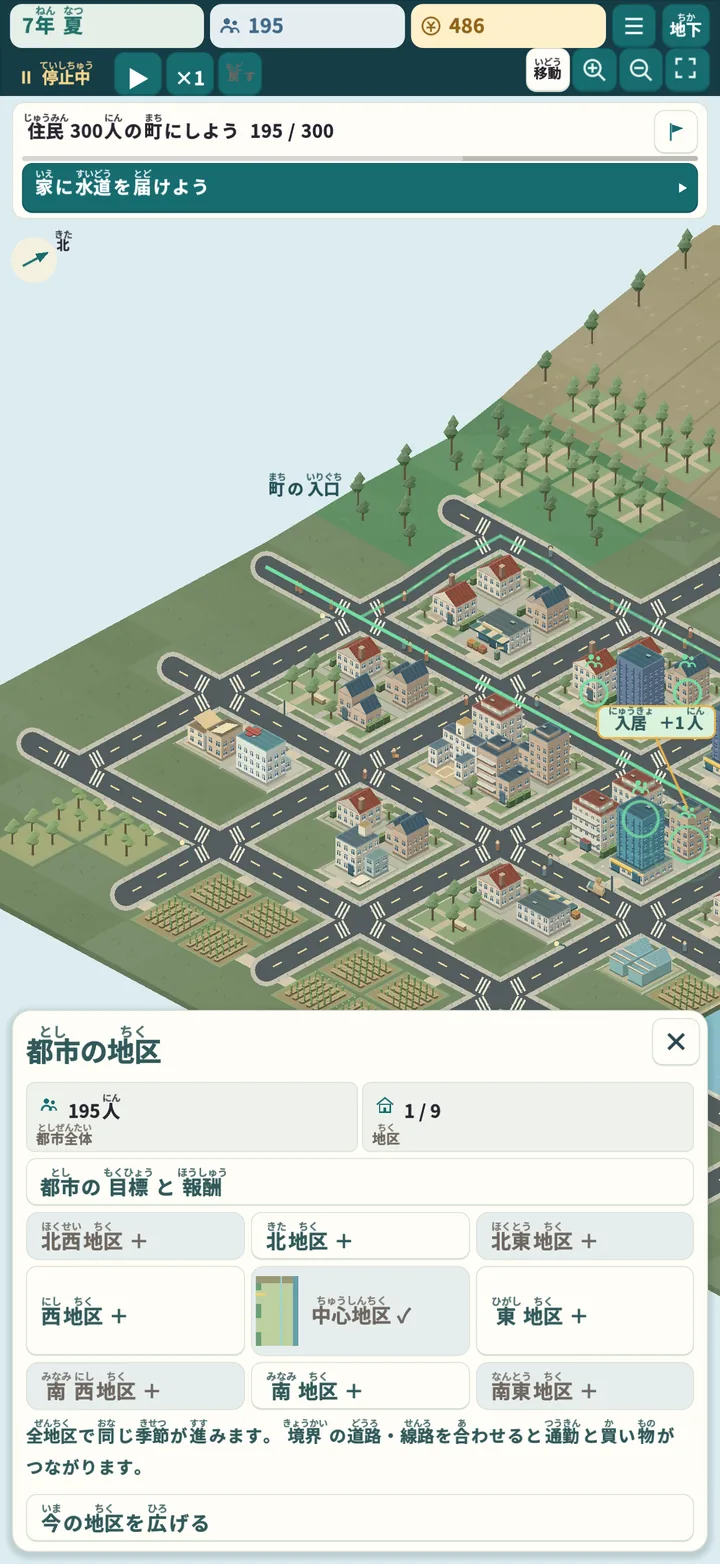 都市の地区 ― 9つの地区に広げる