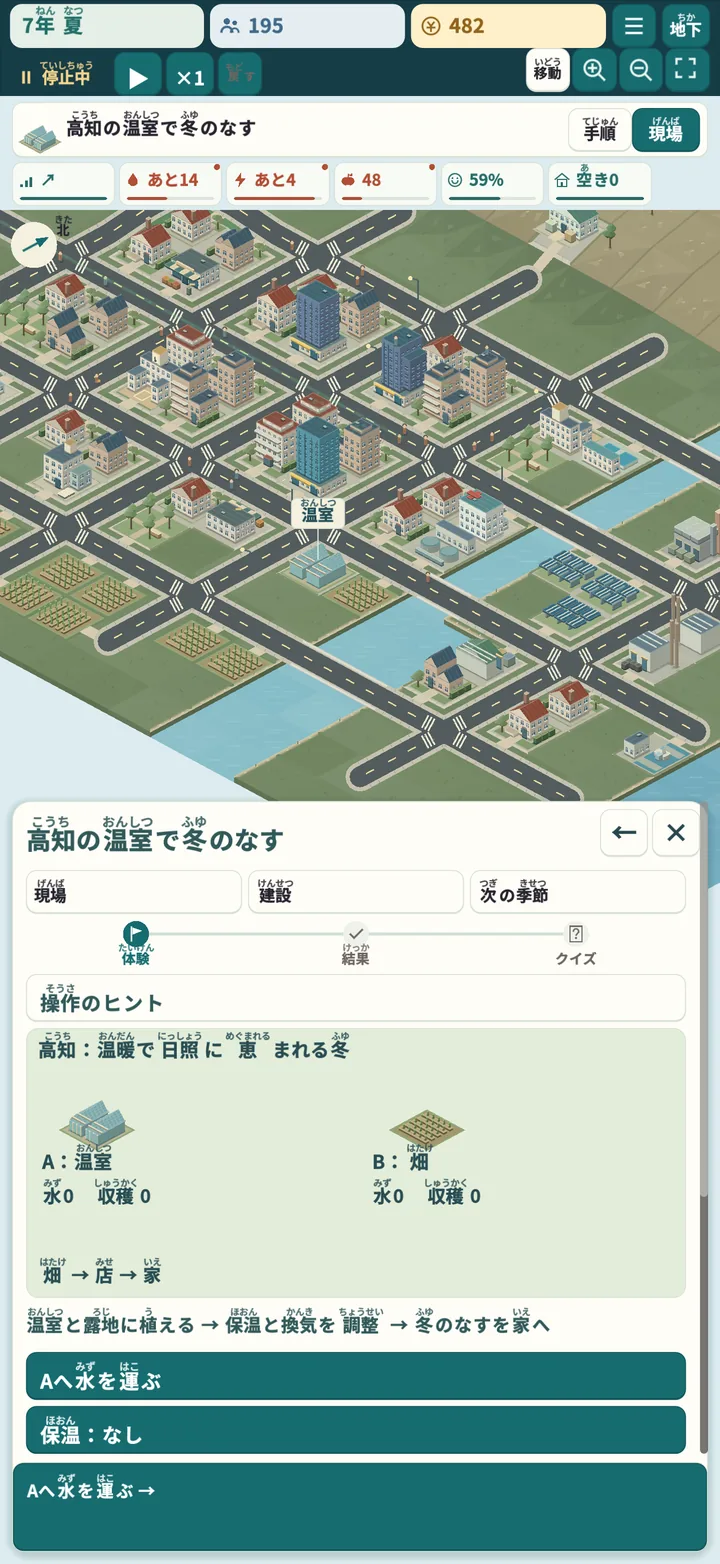仕事の画面 ― 高知の温室で冬のなすを育てる