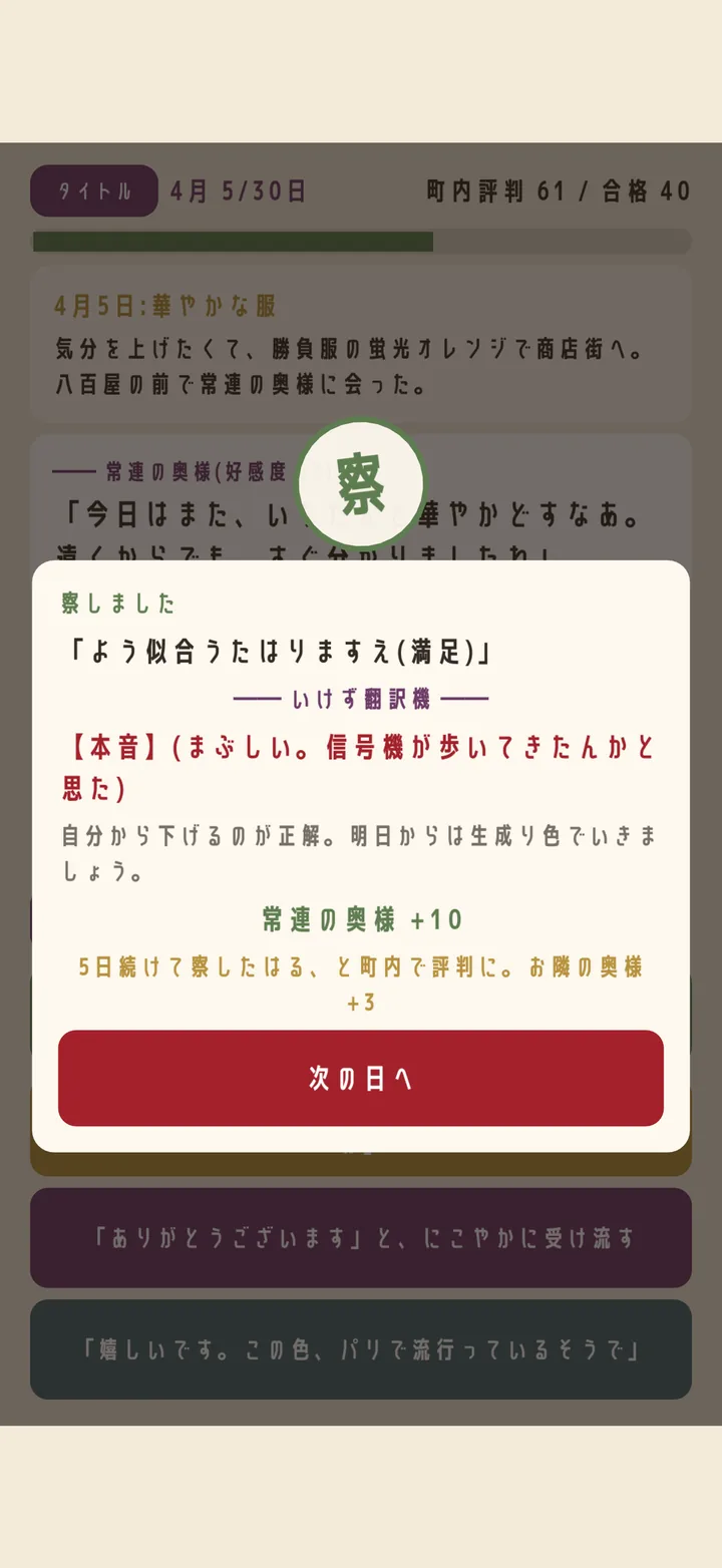 京都ルール 5日続けて察して町内で評判が立った場面