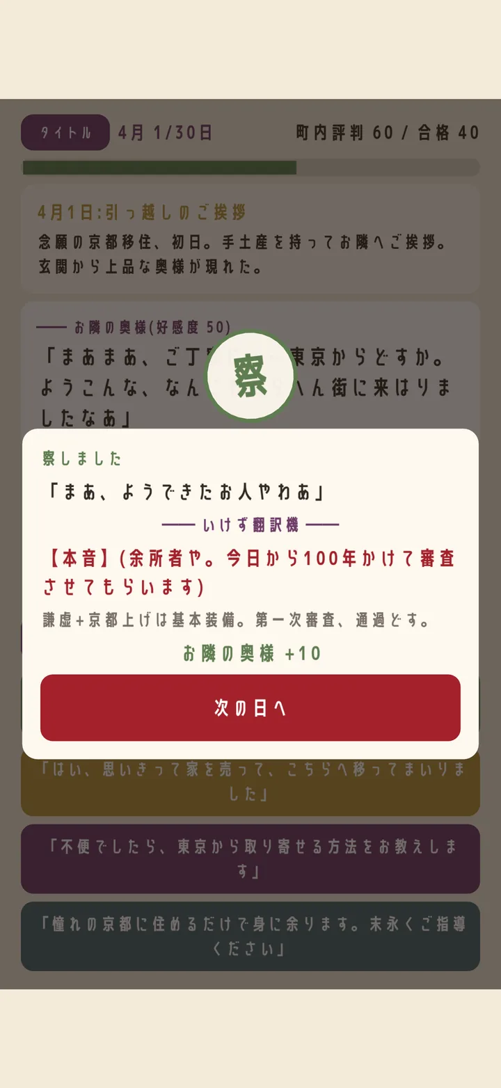 判定の判子