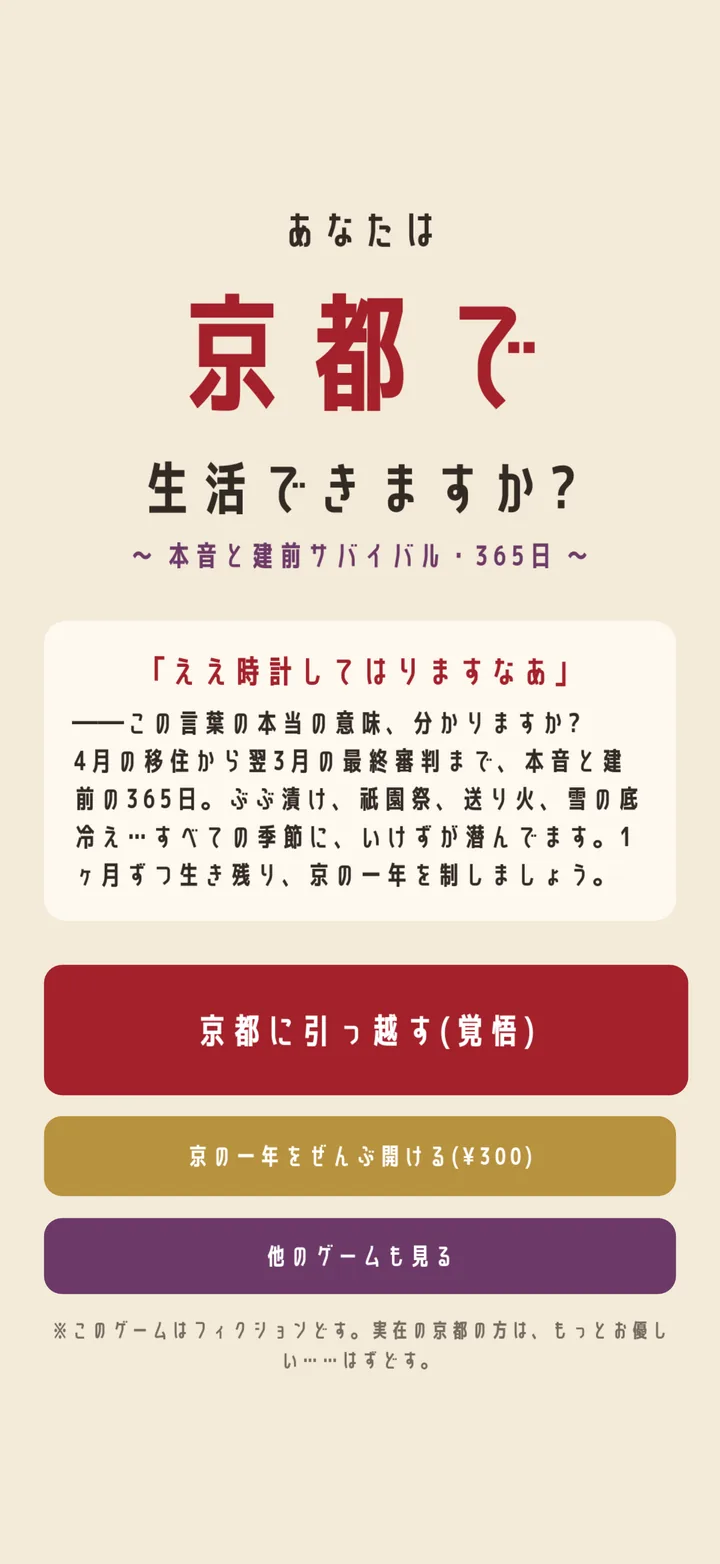 タイトル画面