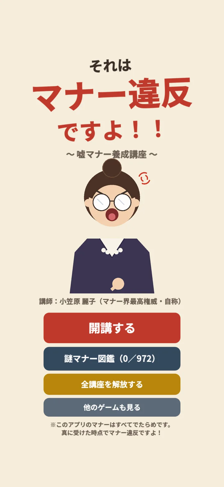 タイトル画面