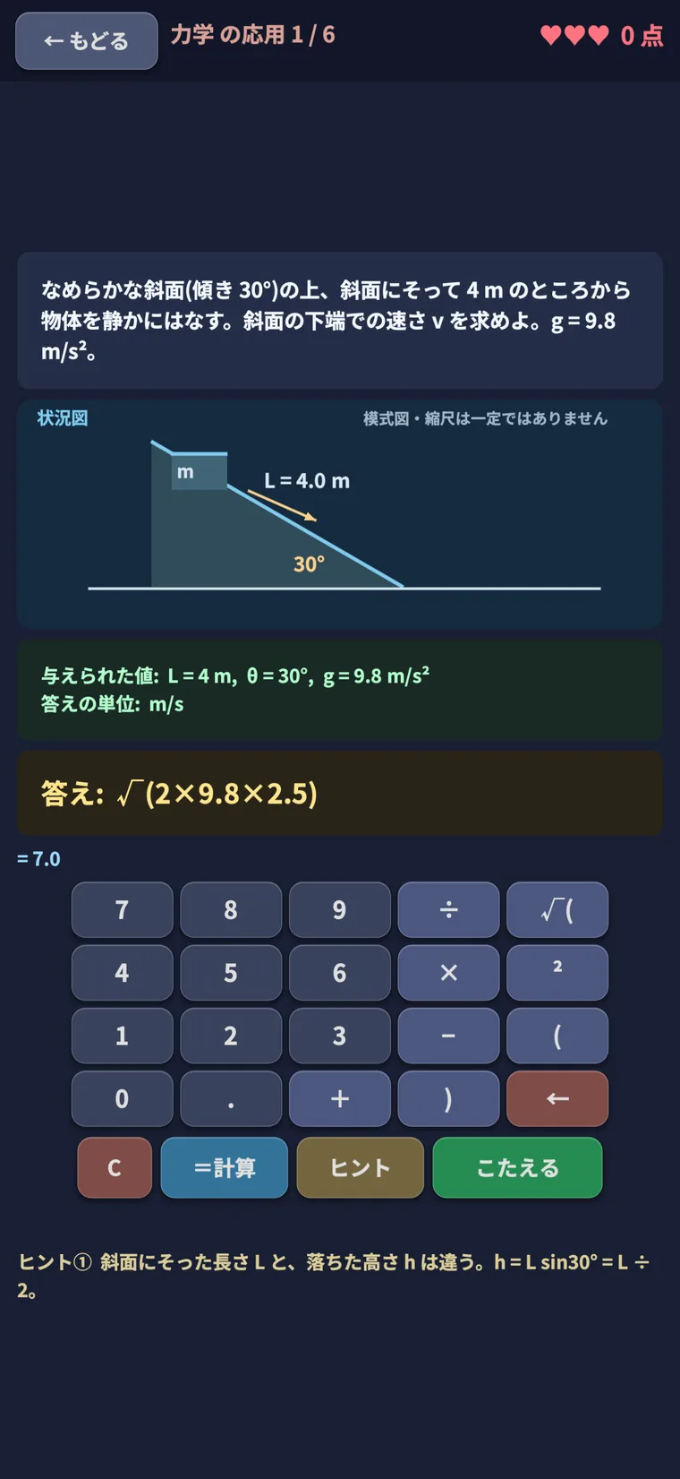 応用問題チャレンジ
