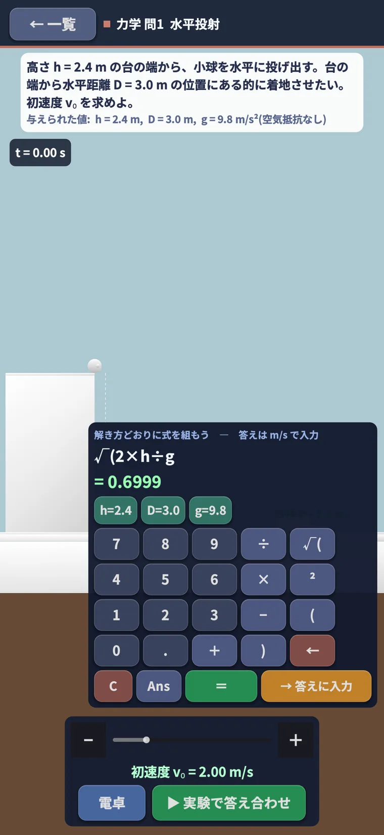 立式電卓