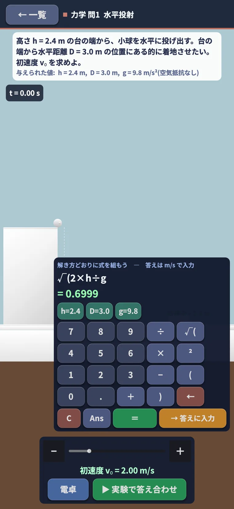 立式電卓