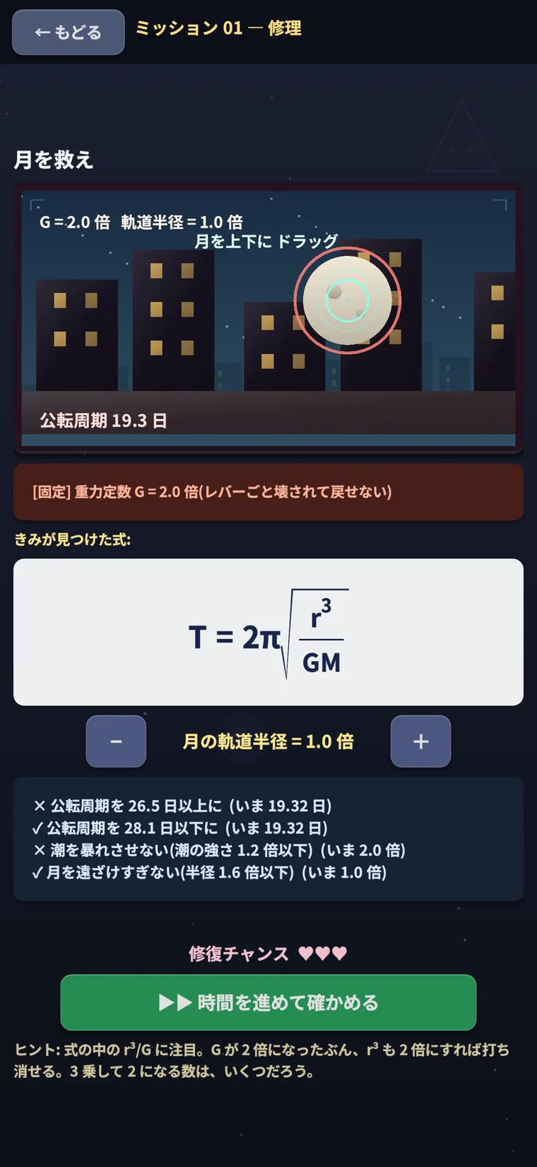 もしも物理（壊れた世界を修理する）