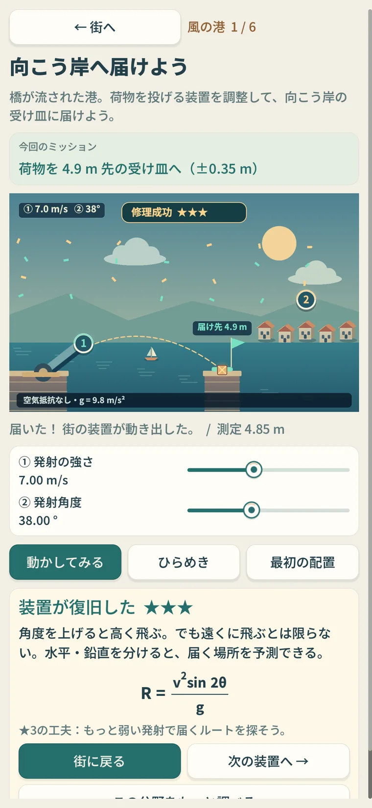 直せた瞬間 ― 法則と公式が手に入る