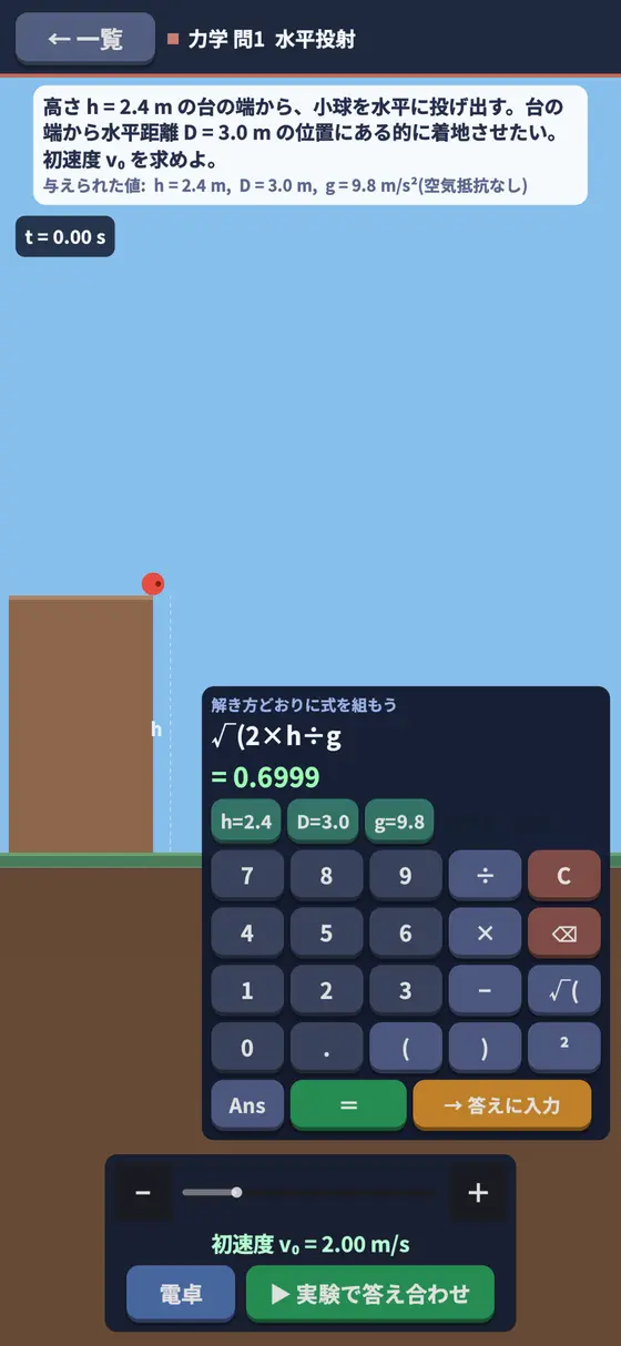 立式電卓