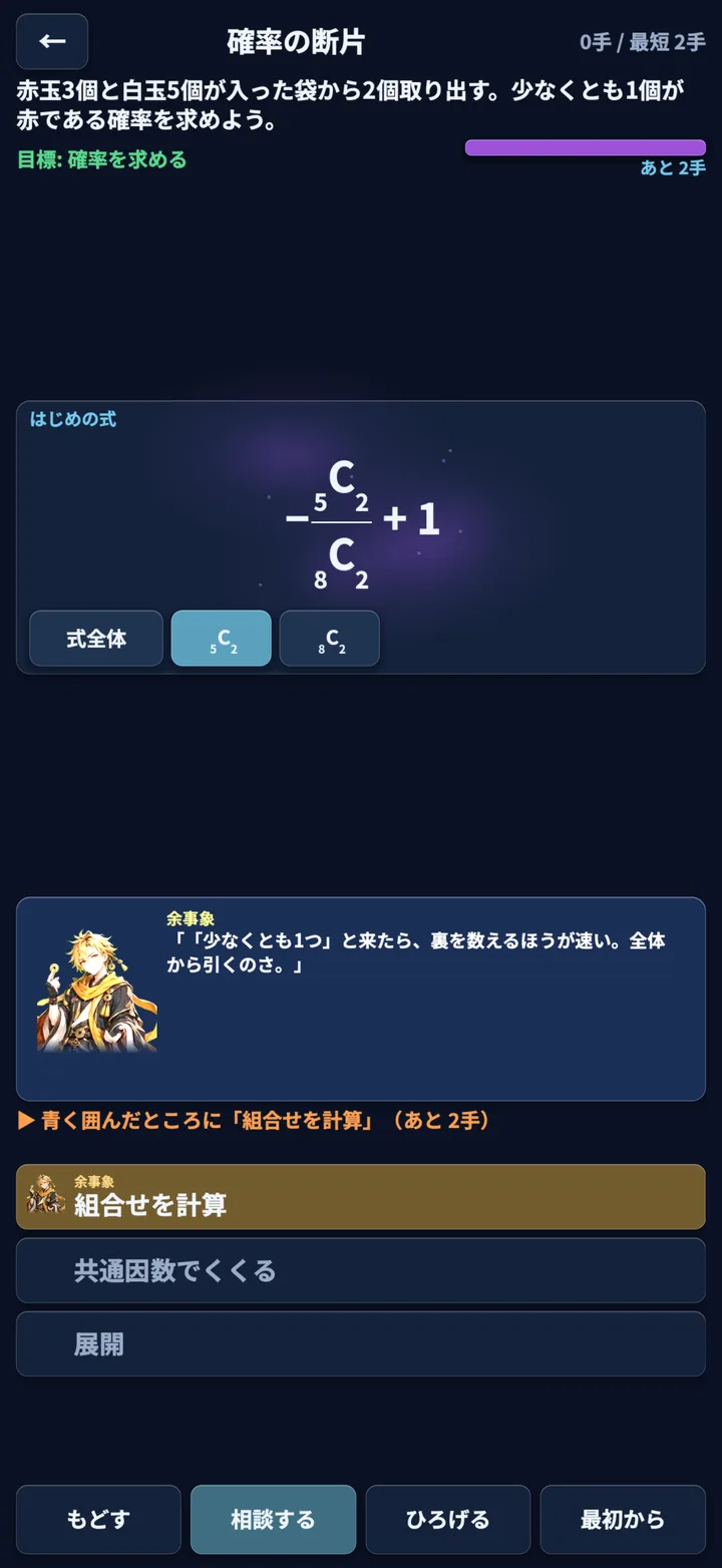 相談する ― 式霊が定石の見抜き方を教えてくれる