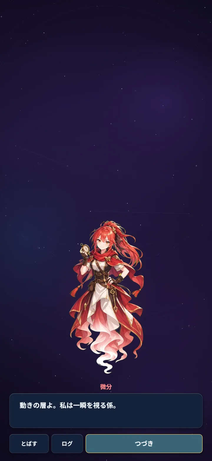 物語の場面と一枚絵
