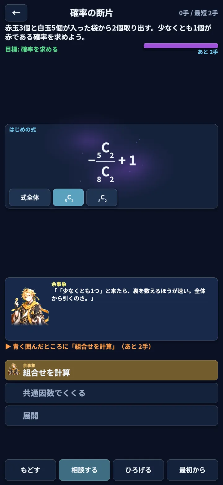 相談する ― 式霊が定石の見抜き方を教えてくれる