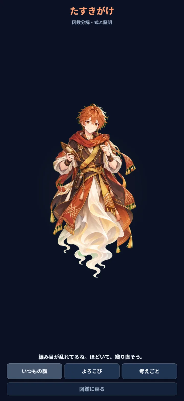 式霊の立ち絵ギャラリー（いつもの顔・よろこび・考えごと）