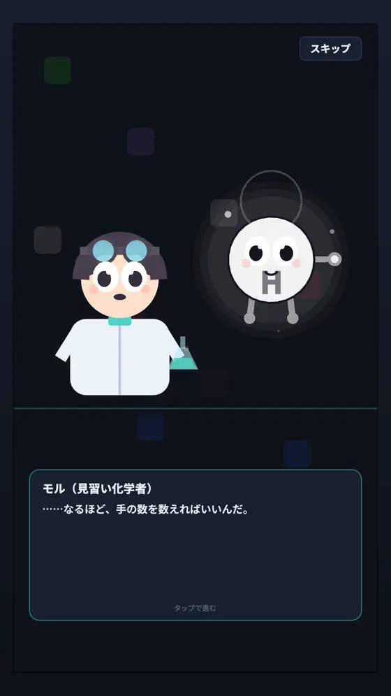 実演デモ