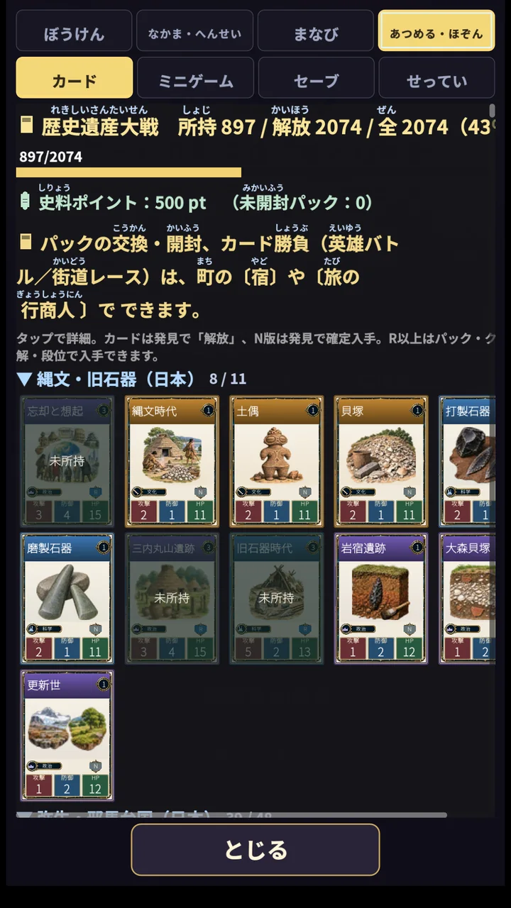 カードコレクション ― 約2,000枚