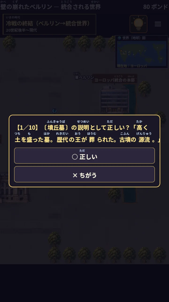 時代検定 ― 時代ごとに腕試し