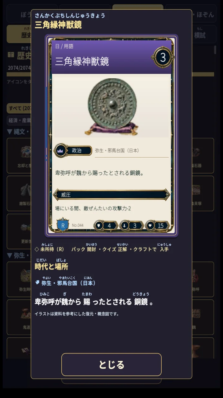 用語登録カード ― 体験の中で重要用語を獲得