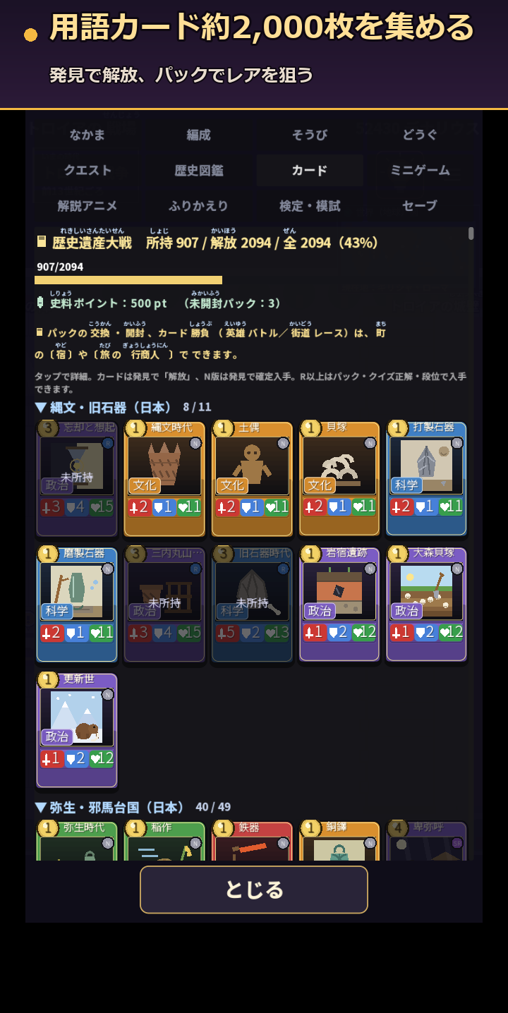カードコレクション ― 約2,000枚