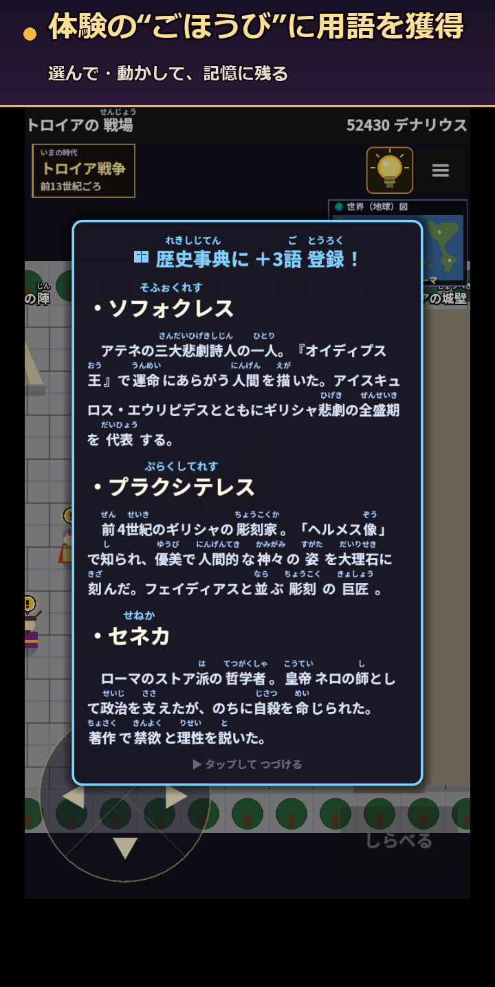 用語登録カード ― 体験の中で重要用語を獲得