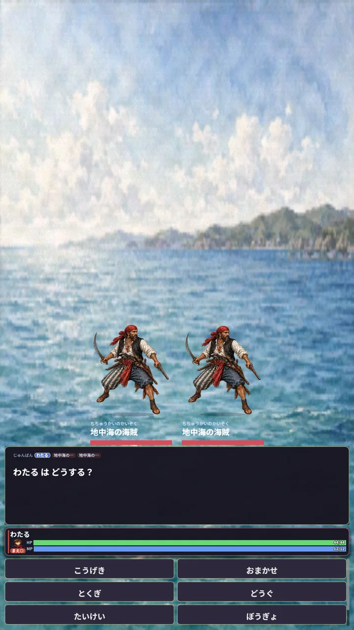時渡り 戦闘シーン（地中海の海戦）