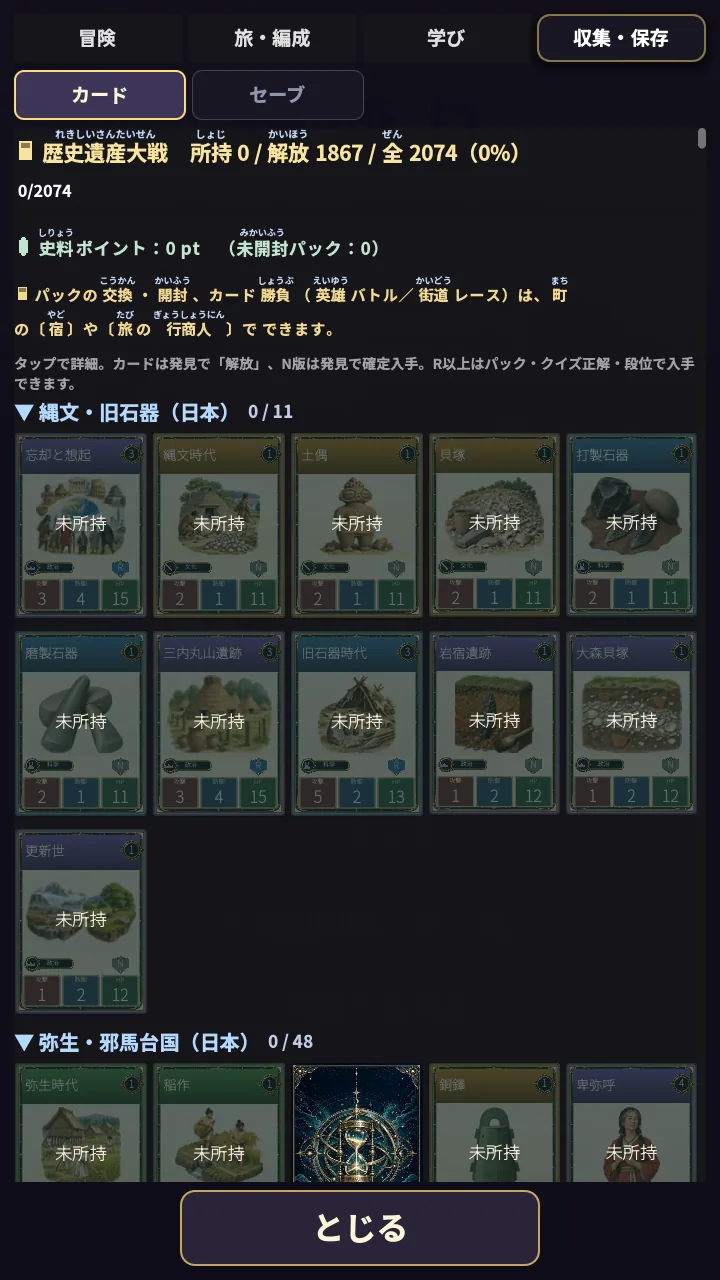 カードコレクション ― 約2,000枚
