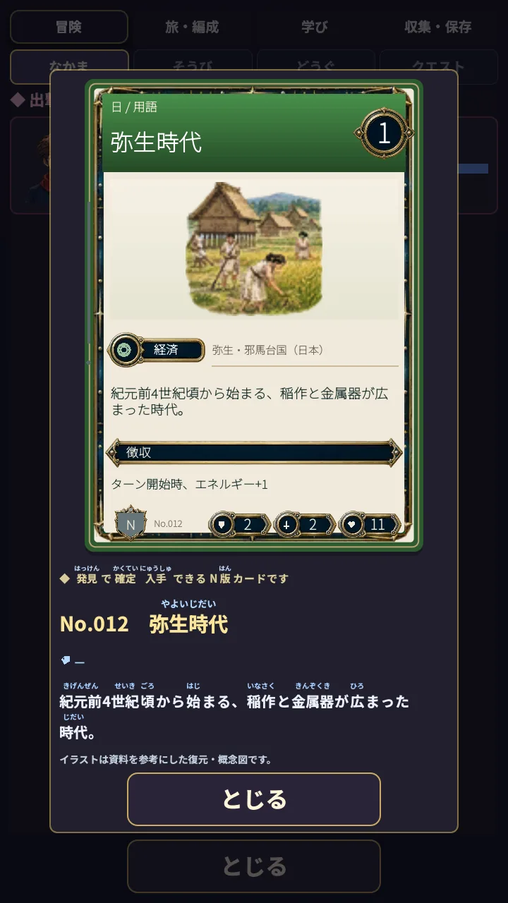 用語登録カード ― 体験の中で重要用語を獲得