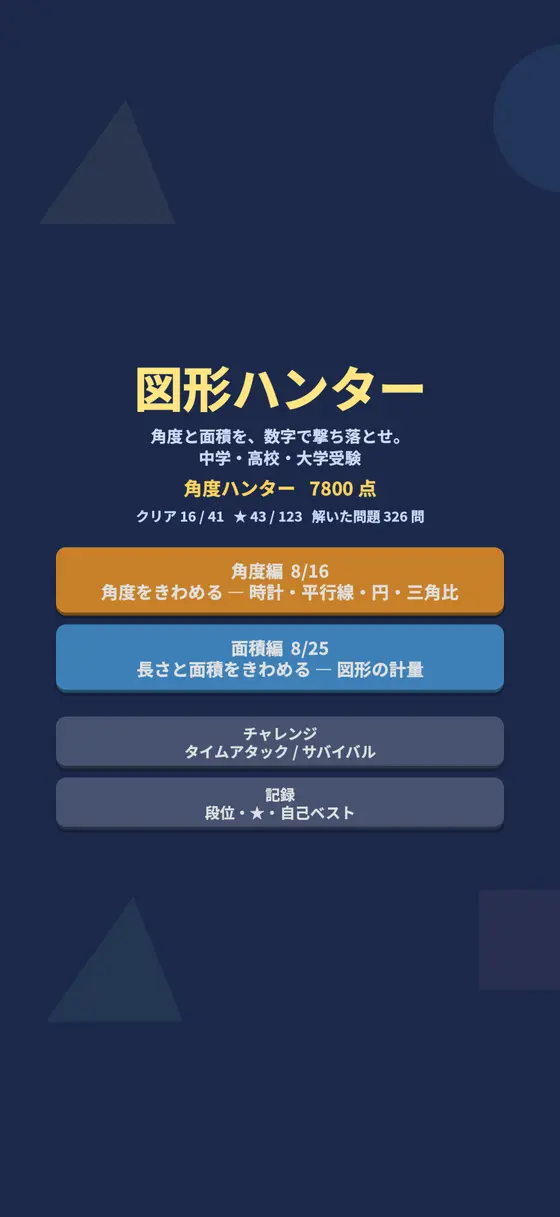 タイトル画面
