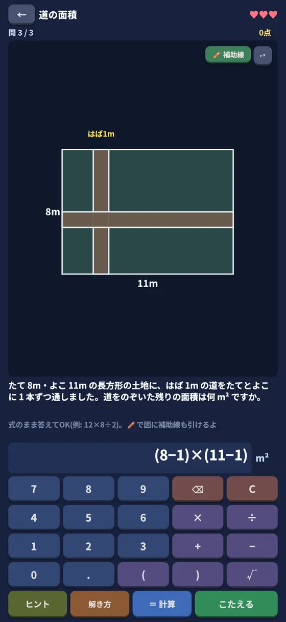 内蔵電卓